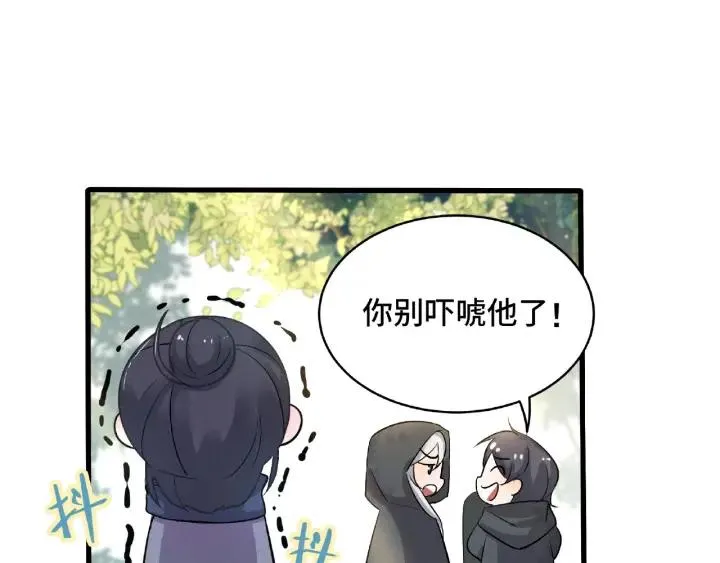 第60话 人不可貌相（下） 第46页