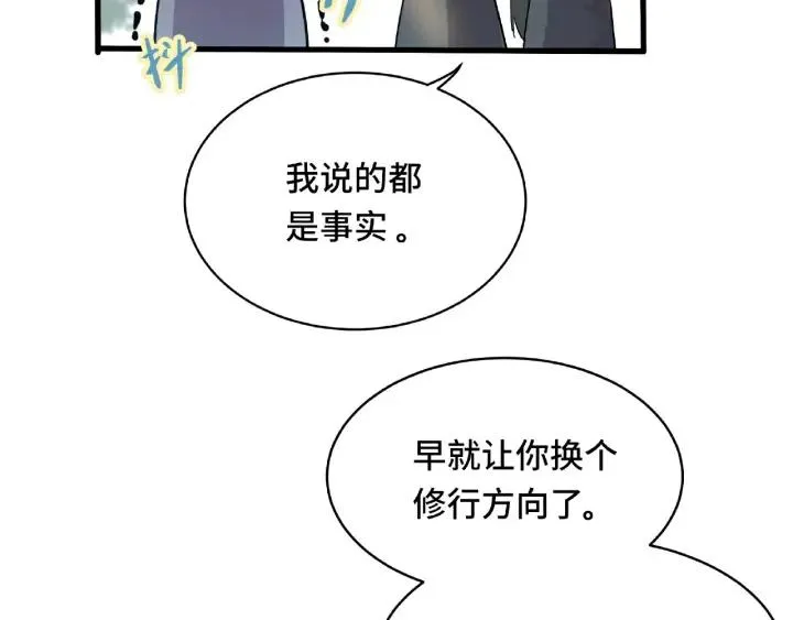 第60话 人不可貌相（下） 第47页