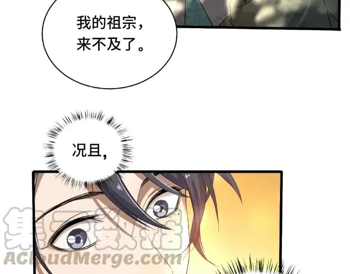 第60话 人不可貌相（下） 第49页