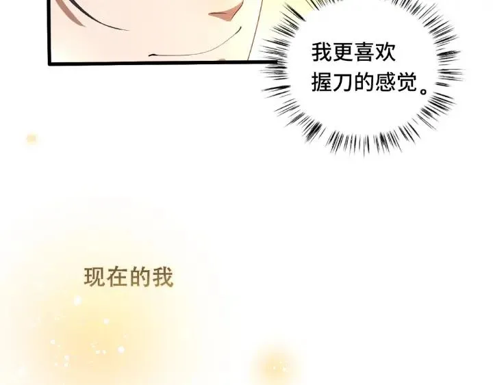 第60话 人不可貌相（下） 第50页