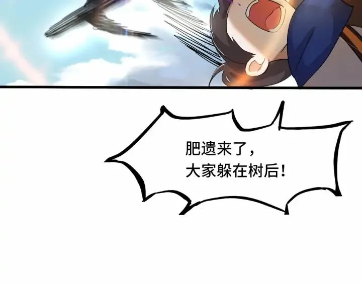 第60话 人不可貌相（下） 第54页