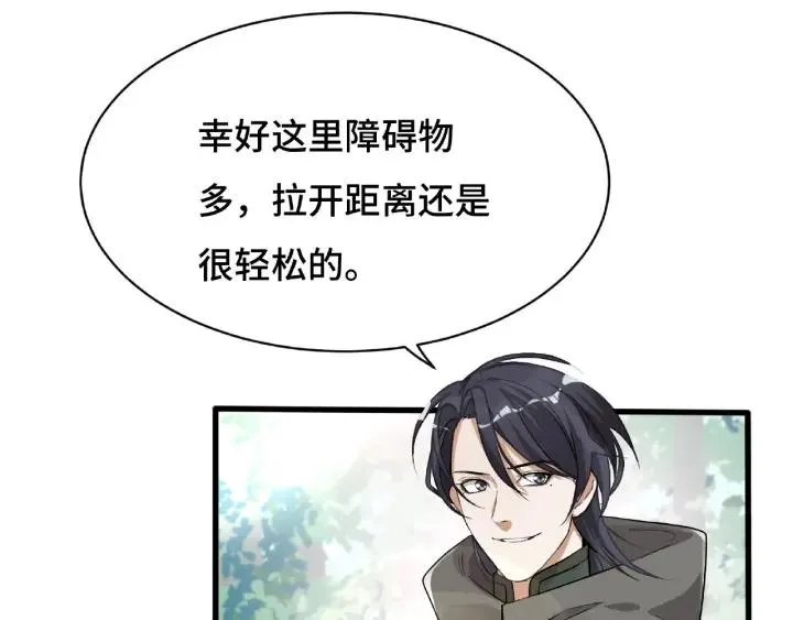 第61话 包围圈（上） 第6页