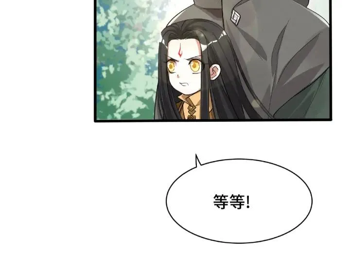 第61话 包围圈（上） 第7页