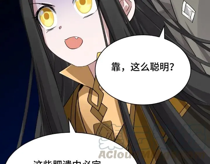 第61话 包围圈（上） 第13页