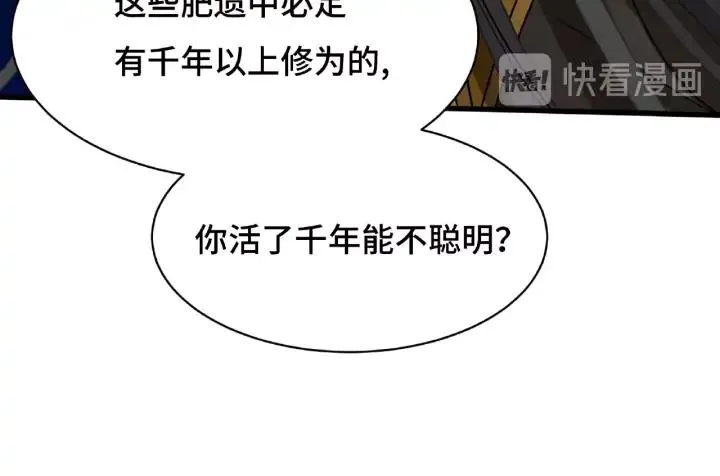 第61话 包围圈（上） 第14页