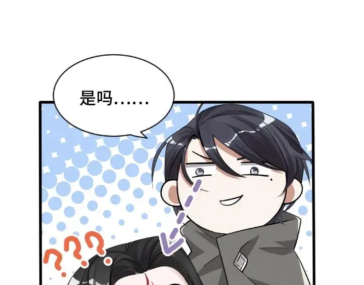 第61话 包围圈（上） 第15页