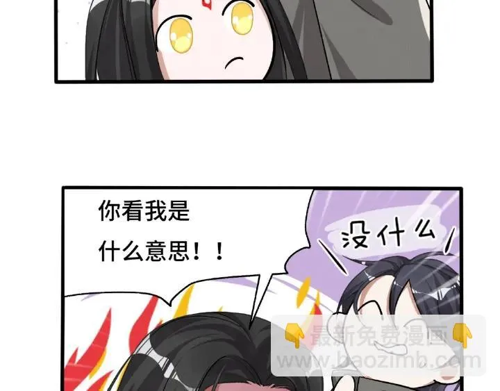 第61话 包围圈（上） 第16页