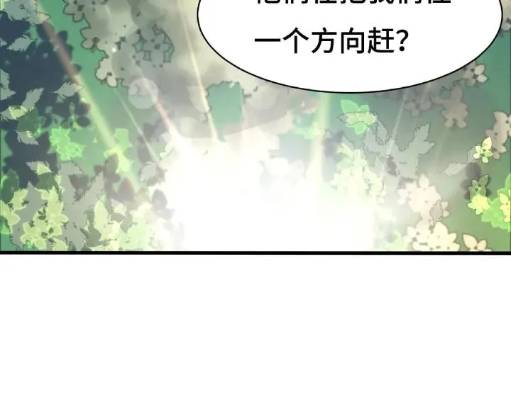 第61话 包围圈（上） 第20页