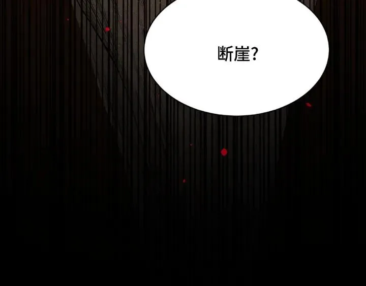 第61话 包围圈（上） 第28页