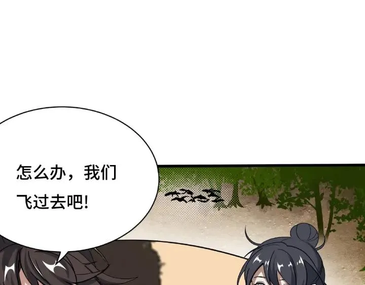 第61话 包围圈（上） 第30页
