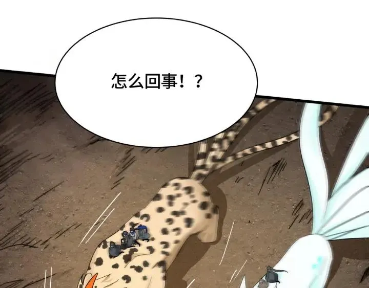 第61话 包围圈（上） 第35页