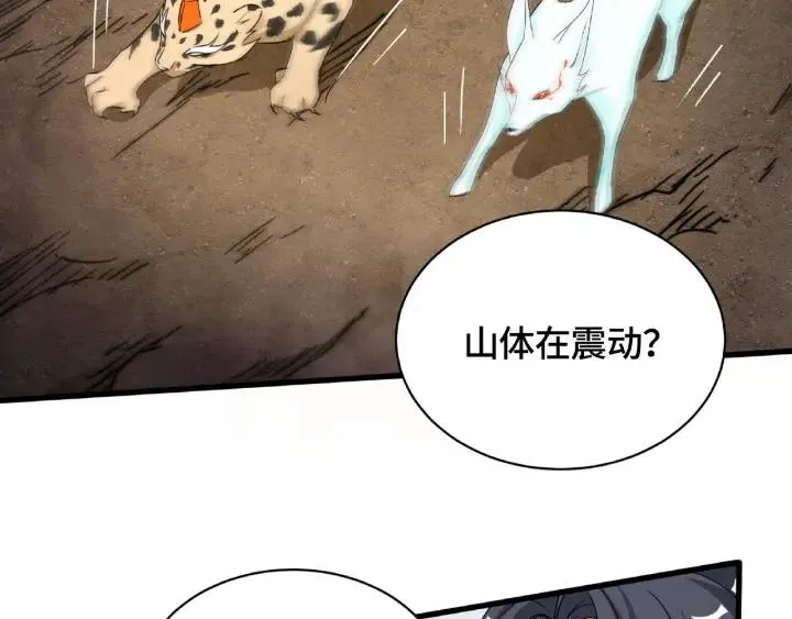 第61话 包围圈（上） 第36页