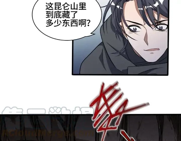 第61话 包围圈（上） 第37页