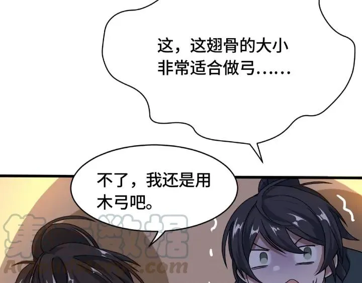 第61话 包围圈（上） 第49页
