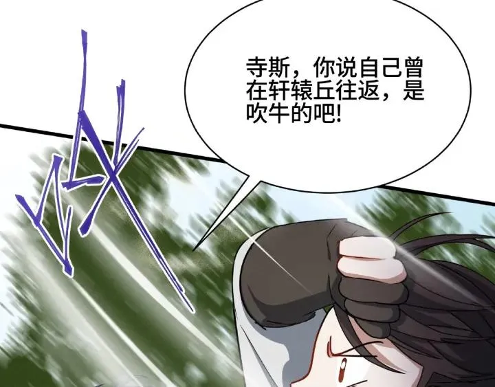 第61话 包围圈（上） 第55页