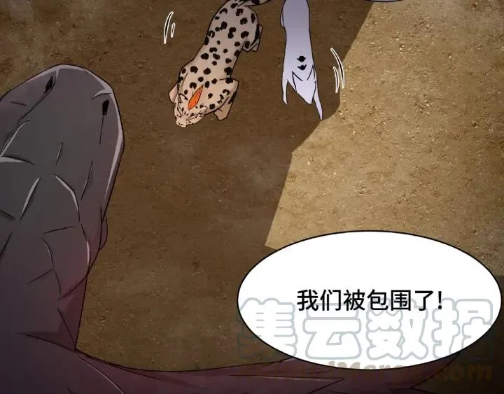 第61话 包围圈（上） 第61页