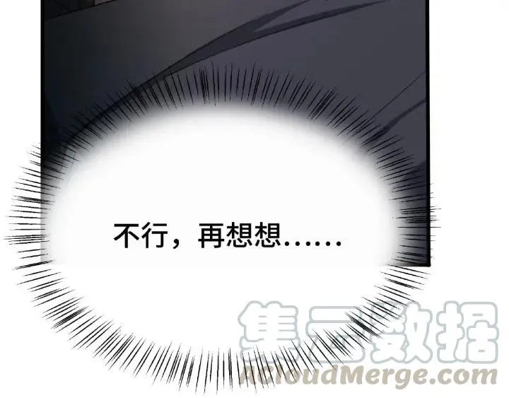 第61话 包围圈（上） 第65页