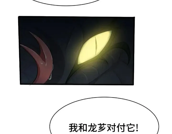 第61话 包围圈（下） 第6页