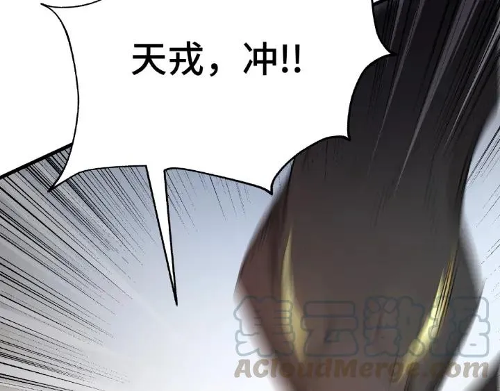 第61话 包围圈（下） 第9页