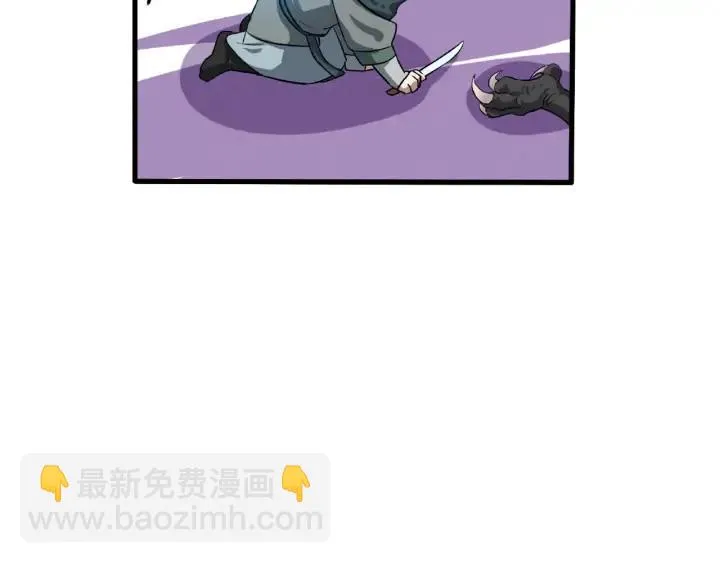 第61话 包围圈（下） 第32页