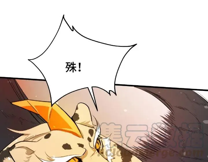 第61话 包围圈（下） 第45页