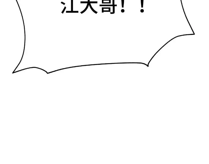 第61话 包围圈（下） 第51页