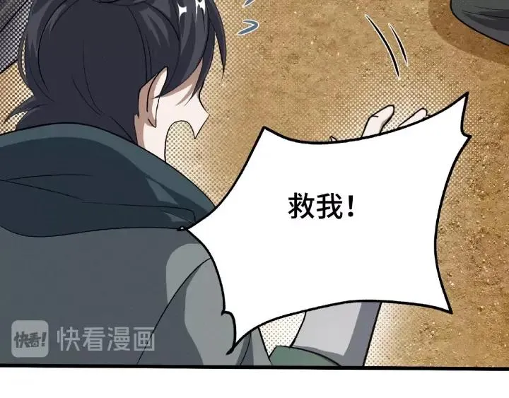 第61话 包围圈（下） 第55页