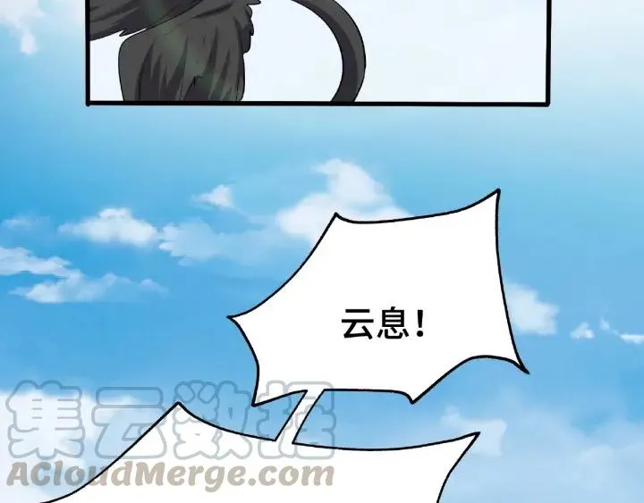 第61话 包围圈（下） 第57页
