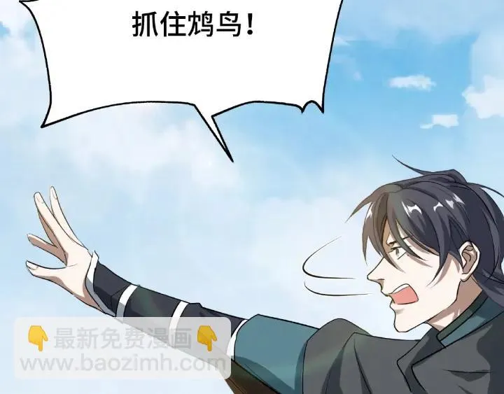 第61话 包围圈（下） 第58页