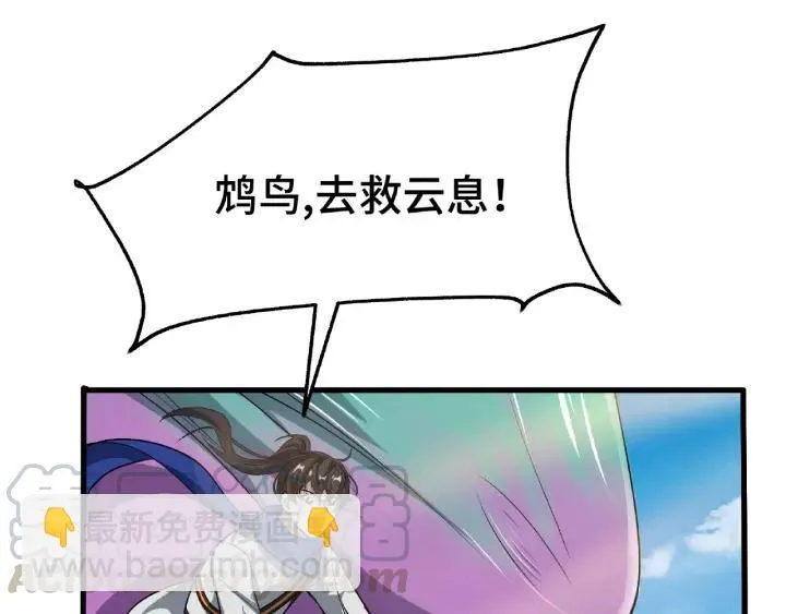 第61话 包围圈（下） 第65页