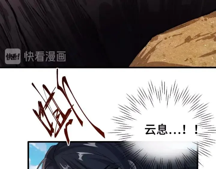 第61话 包围圈（下） 第71页