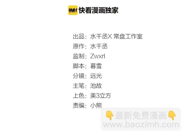 第62话 我们结契吧（上） 第2页