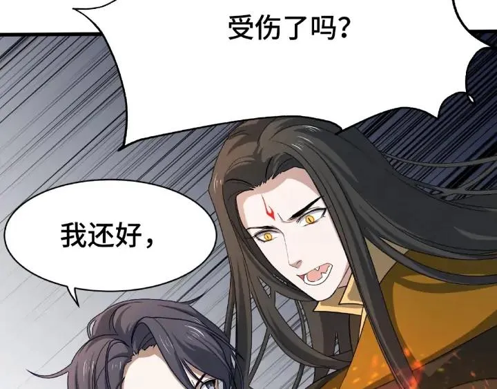 第62话 我们结契吧（上） 第8页