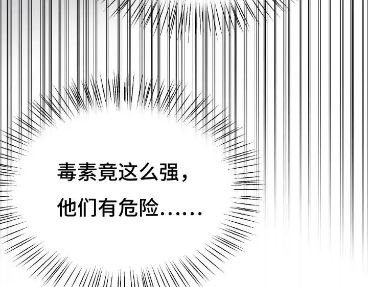 第62话 我们结契吧（上） 第15页