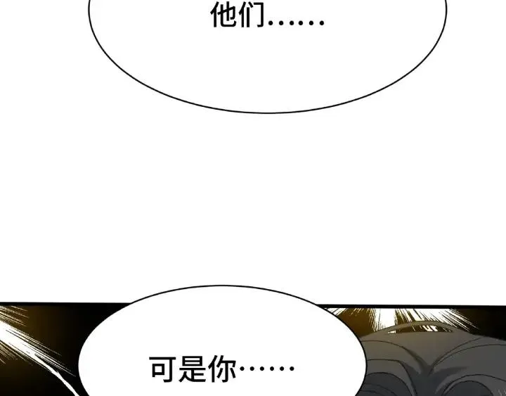 第62话 我们结契吧（上） 第24页