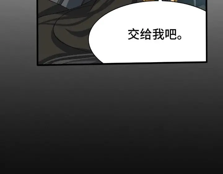 第62话 我们结契吧（上） 第30页