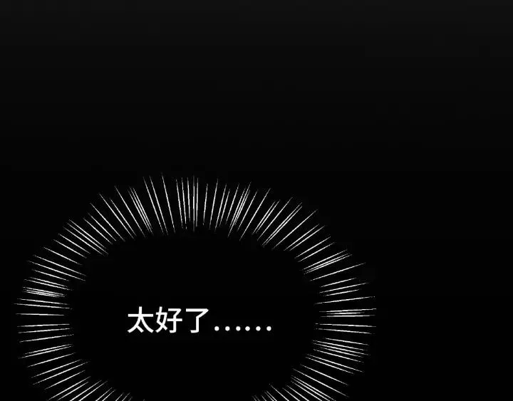 第62话 我们结契吧（上） 第31页