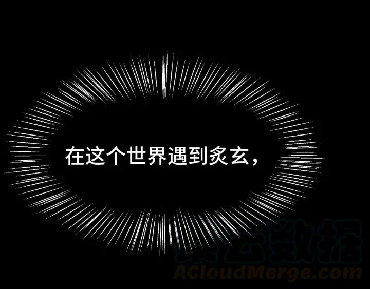 第62话 我们结契吧（上） 第33页
