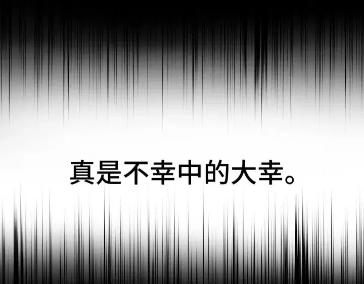 第62话 我们结契吧（上） 第36页