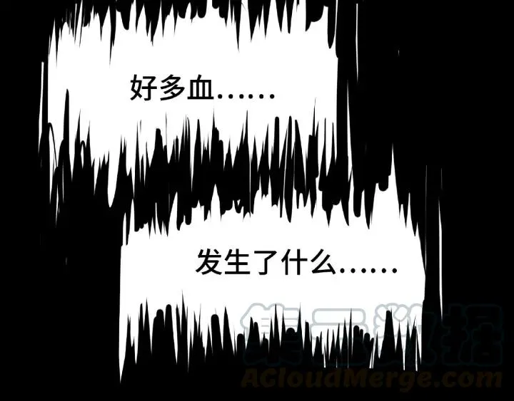 第62话 我们结契吧（上） 第41页