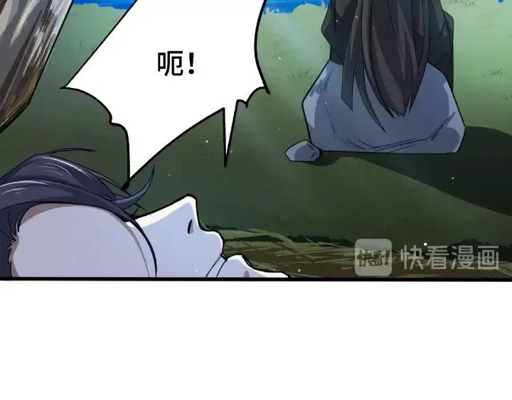 第62话 我们结契吧（上） 第52页