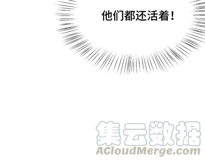 第62话 我们结契吧（上） 第57页