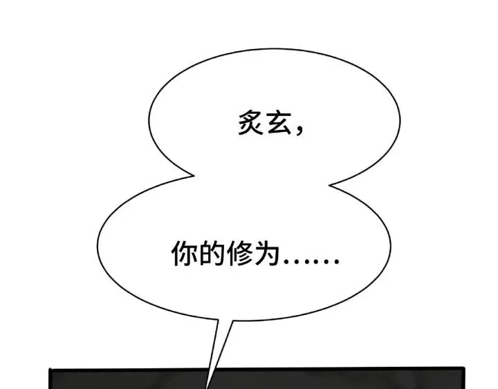 第62话 我们结契吧（上） 第58页