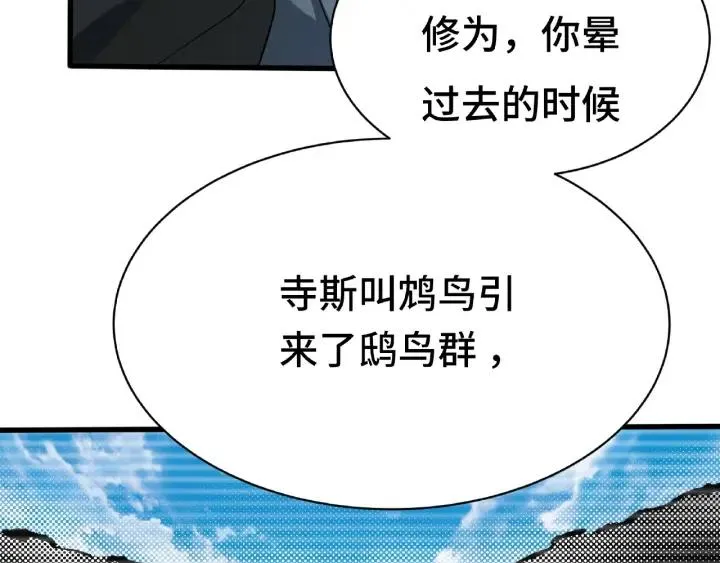 第62话 我们结契吧（上） 第60页