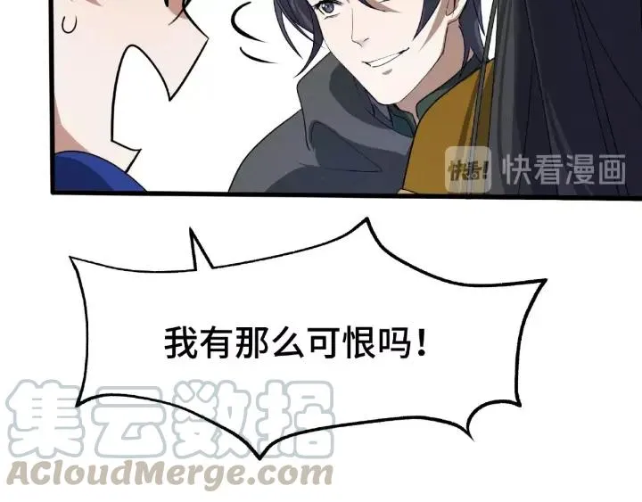 第62话 我们结契吧（上） 第65页