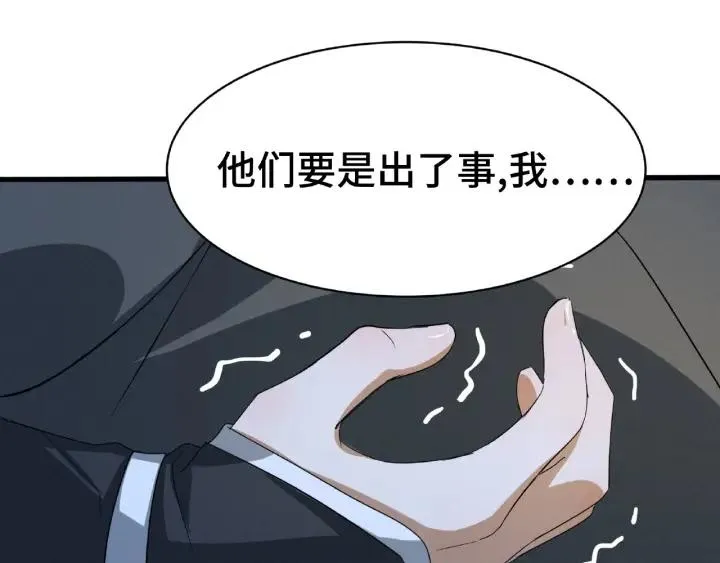 第62话 我们结契吧（上） 第71页