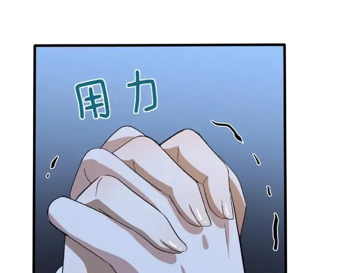 第62话 我们结契吧（上） 第79页