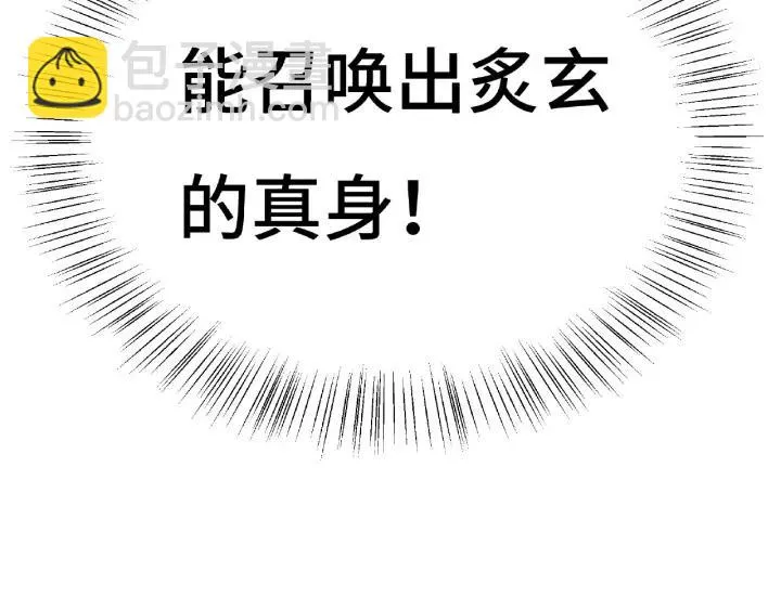 第62话 我们结契吧（上） 第90页