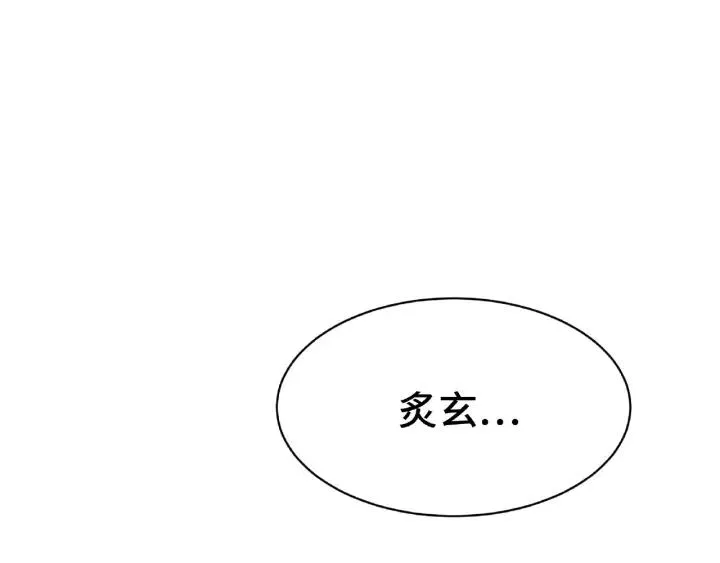 第62话 我们结契吧（上） 第91页