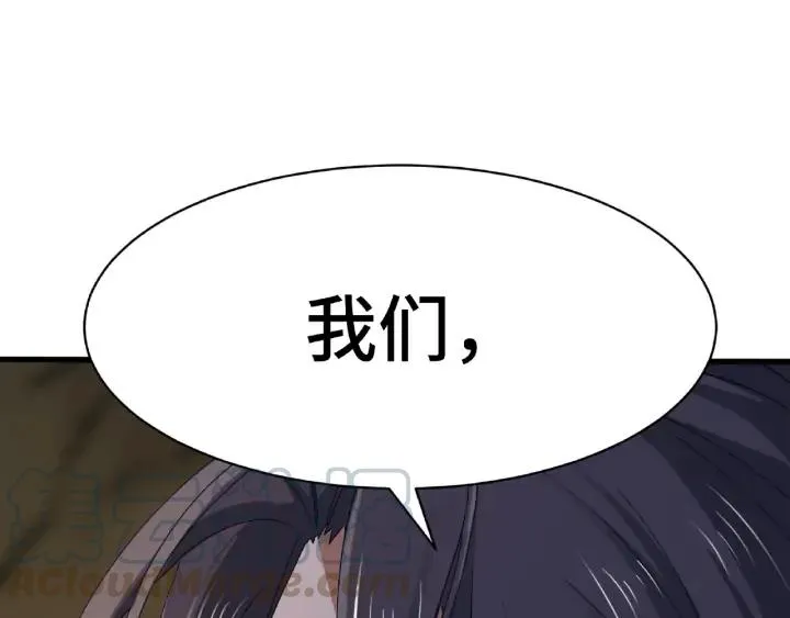 第62话 我们结契吧（上） 第93页